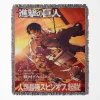 Attack on Titan Levi Ackerman Woven Tapestry Throw Blanket – Epic Wall Art & Cozy Room Decor, Ideal Gift for Fans