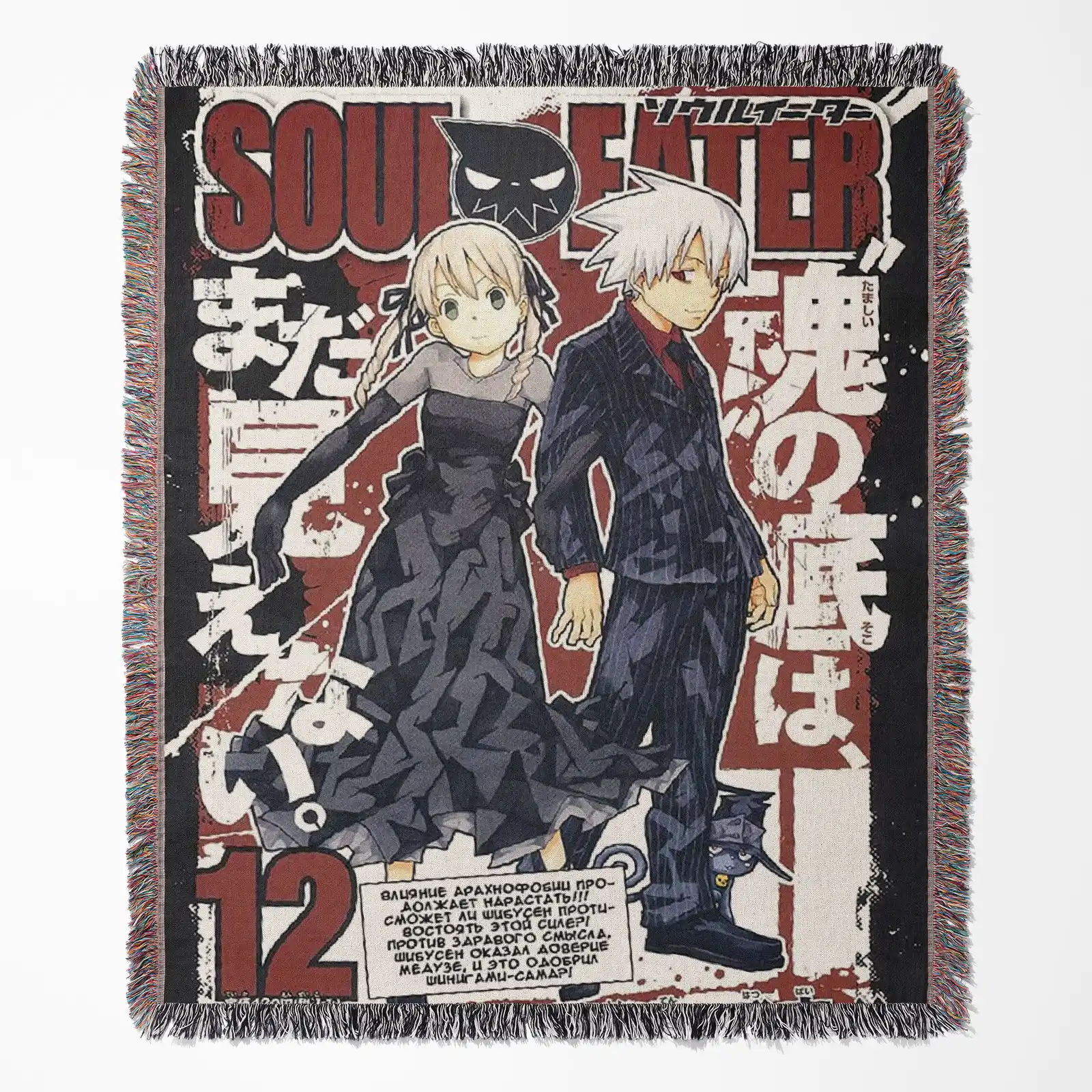 Soul Poster Woven Tapestry Throw Blanket – Retro Wall Art, Cozy Room Decor, Collectible Accent