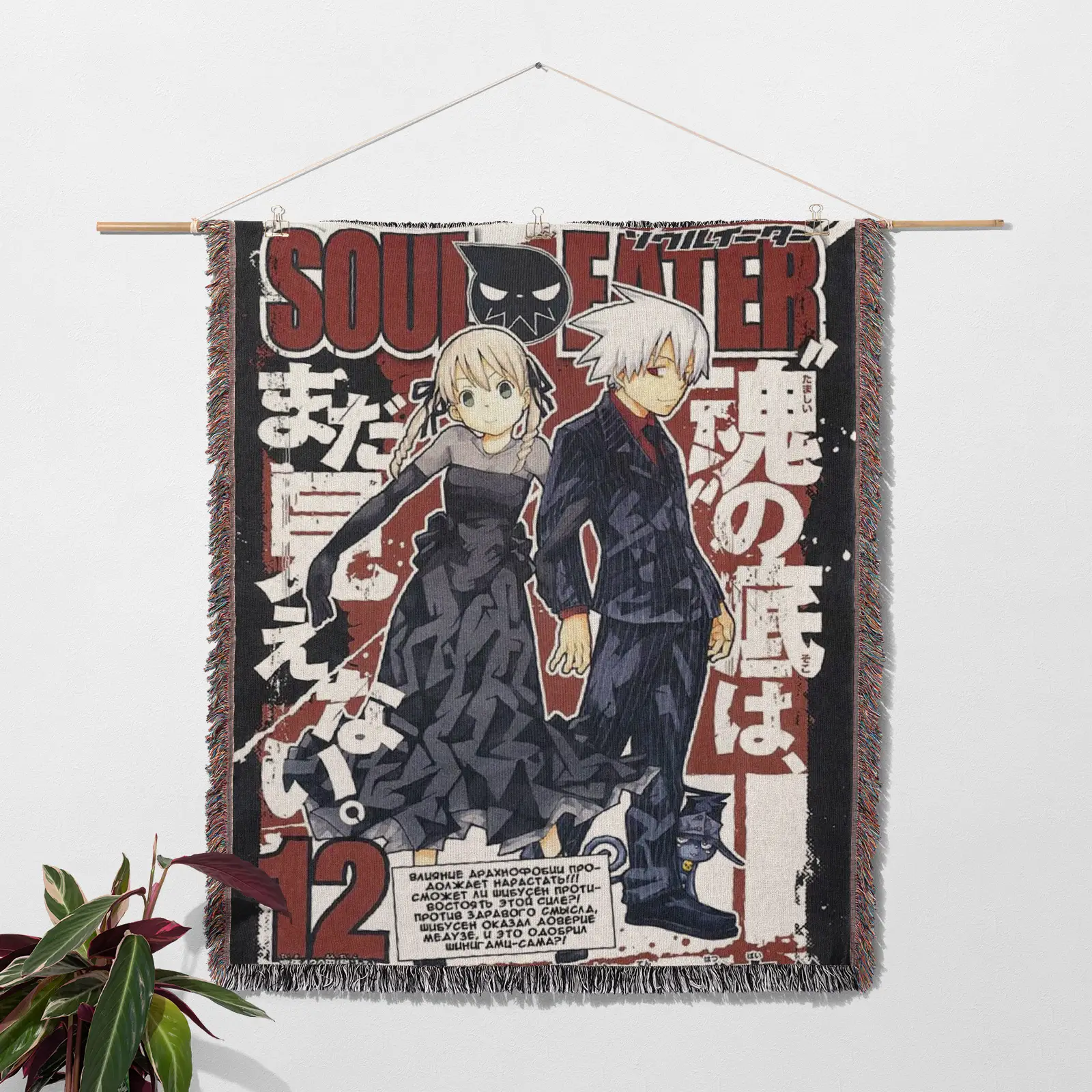 Soul Poster Woven Tapestry Throw Blanket – Retro Wall Art, Cozy Room Decor, Collectible Accent - Image 2