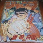 Yu Yu Hakusho Anime Woven Tapestry Throw Blanket – Retro Wall Art, Cozy Room Decor, Collectible Accent - Image 6