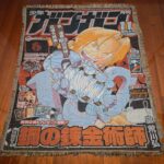 FA Manga Cover Anime Woven Tapestry Throw Blanket – Iconic Wall Art, Room & Home Decor, Perfect Gift - Image 6