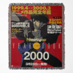 Cowboy Bebop woven tapestry throw blanket, retro wall art and room decor, perfect as a gift for fans of the iconic space-western anime.