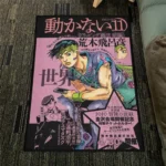 Rohan Kishibe Rug – Unique Rug for Gaming Room or Collector Decor - Image 4