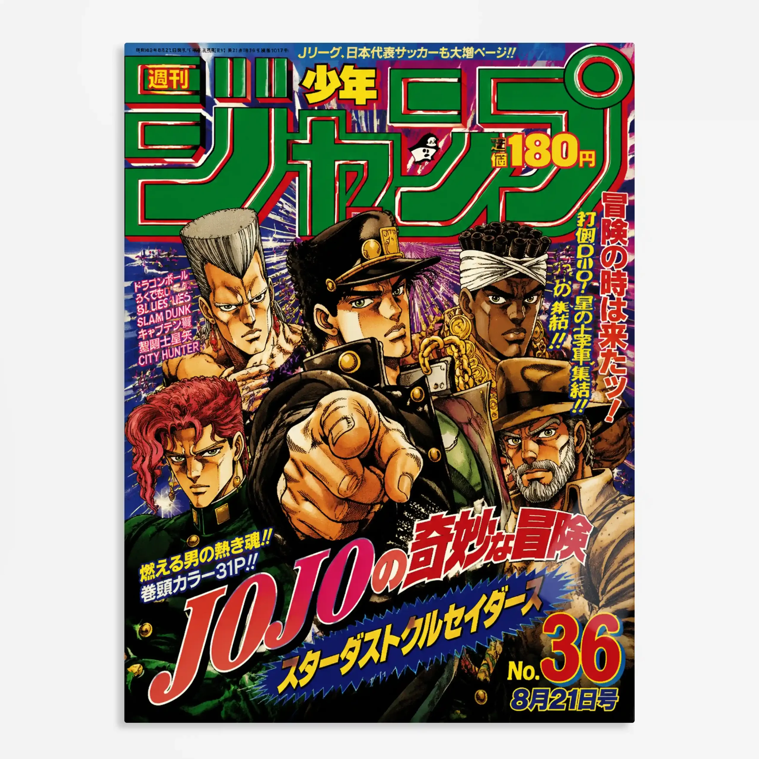 anime metal poster (113) s1 Anime Metal Poster Wall Art
Decor - Bizarre Pose Comic Cover - B - Image 1