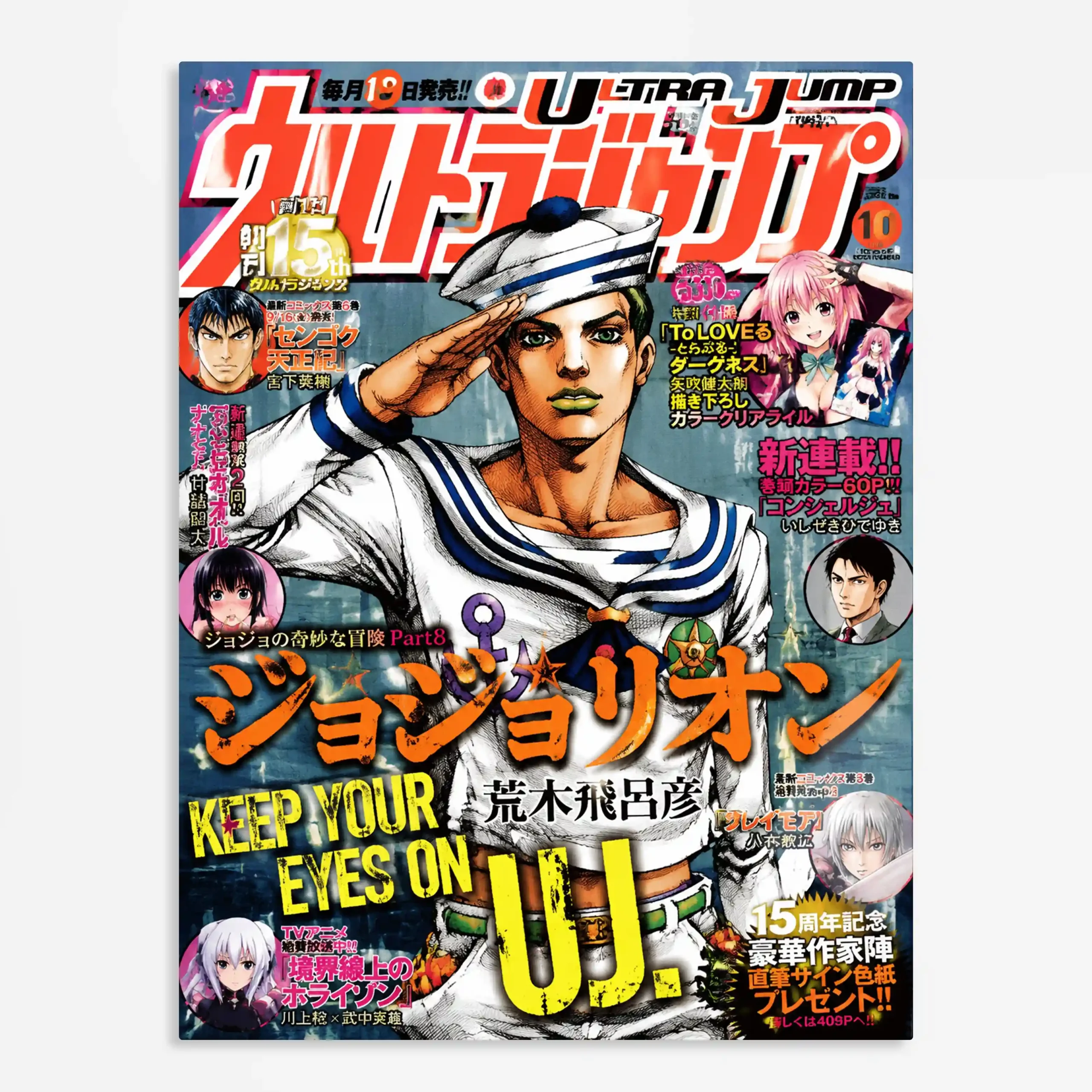 anime metal poster (131) s1 Anime
Metal Poster Wall Art Decor - Mystery Pose Comic Cover - A - Image 1