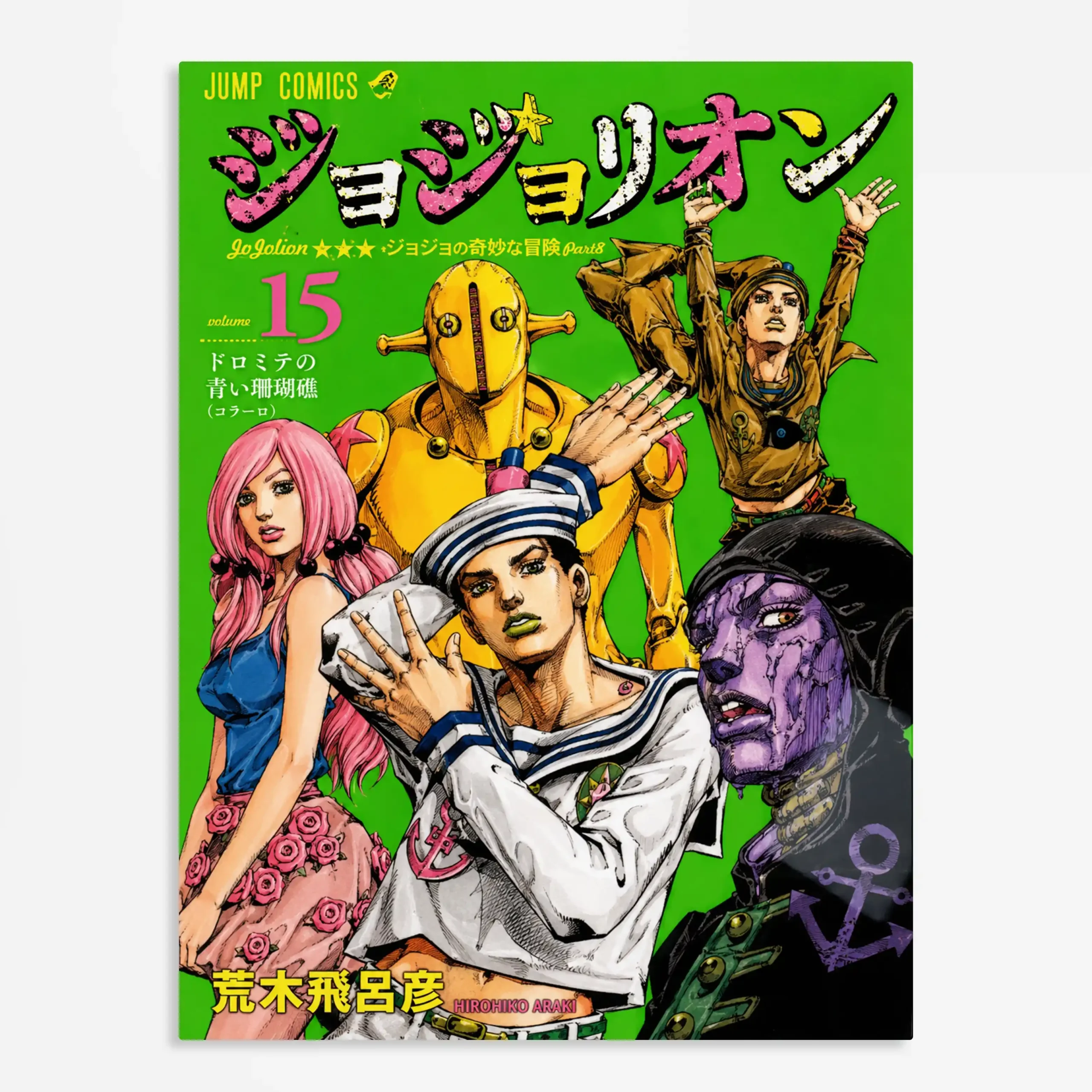 anime metal poster (132) s1 Anime Metal Poster Wall Art
Decor - Mystery Pose Comic Cover - B - Image 1