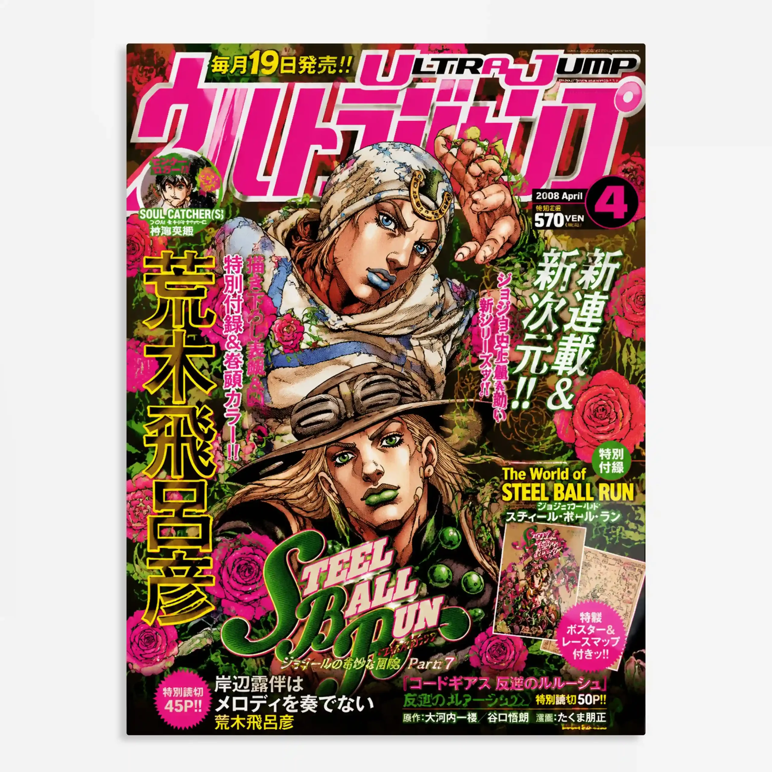 anime metal poster (136) s1 Anime
Metal Poster Wall Art Decor - Horse Race Adventure Comic Cover - D - Image 1