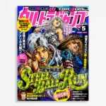 JJBA - Johnny Joestar Metal Poster Wall
  Decor