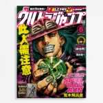 JJBA - Gyro Zeppeli Metal Poster Wall
  Decor