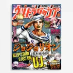 JJBA - JoJolion Metal Poster Wall Decor