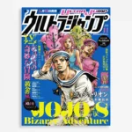 JJBA Metal Poster Wall Decor - D