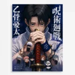 JJK - Yuta Okkotsu Metal Poster Wall
  Decor