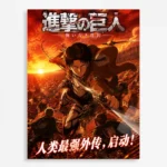 AOT Levi Ackerman Metal Poster Wall
  Decor - A